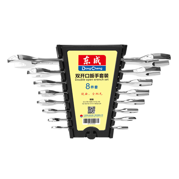 [30179702010] 东成双开口扳手8件套