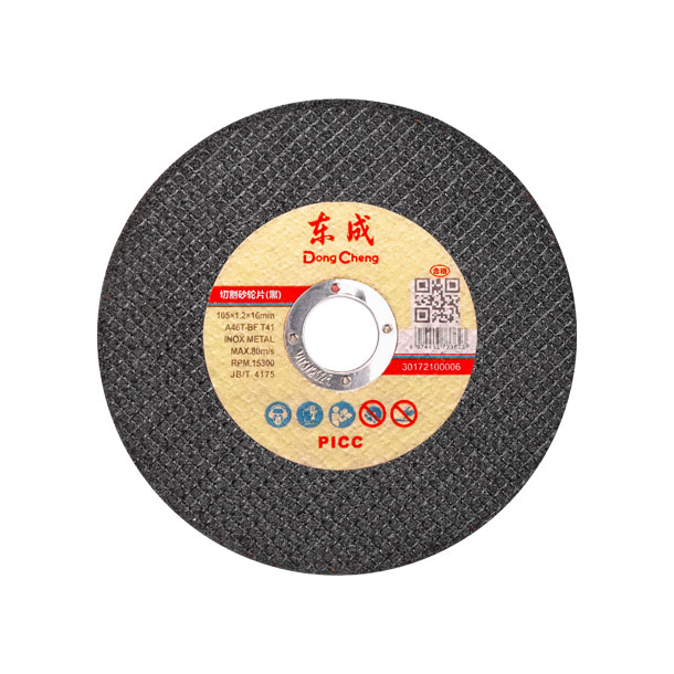 [30172100006] 东成树脂砂轮片/黑/国内/东成