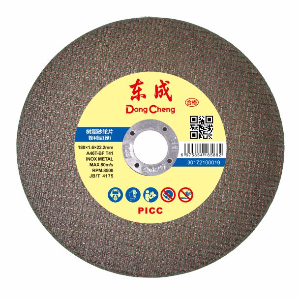 [30172100019] 东成树脂砂轮片/绿-锋利型（东成）