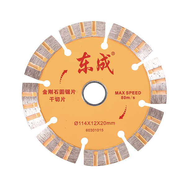 [30170100016] 东成金刚石切割片（东成/干切片）