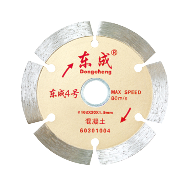 [30170100004] 东成4号锯片