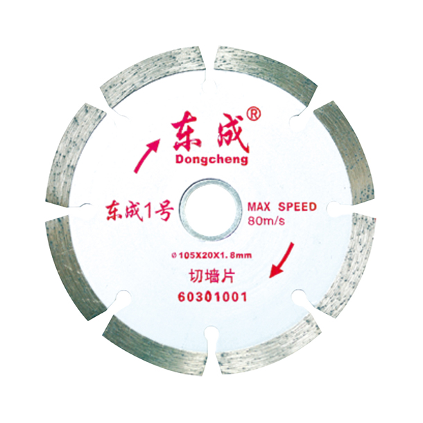 [30170100001] 东成1号锯片
