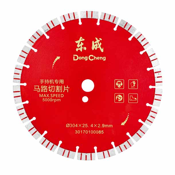 [30170100085] 东成手持机专用马路切割片（东成）