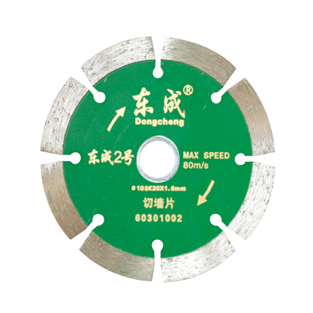 [30170100002] 东成2号锯片