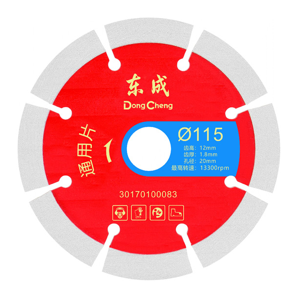 [30170100083] 东成金刚石圆锯片-通用片（东成）