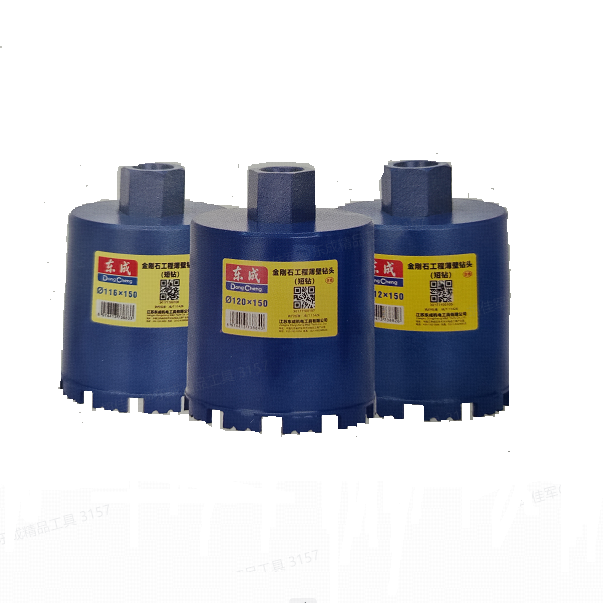 东成金刚石工程薄壁钻头（短钻）/东成